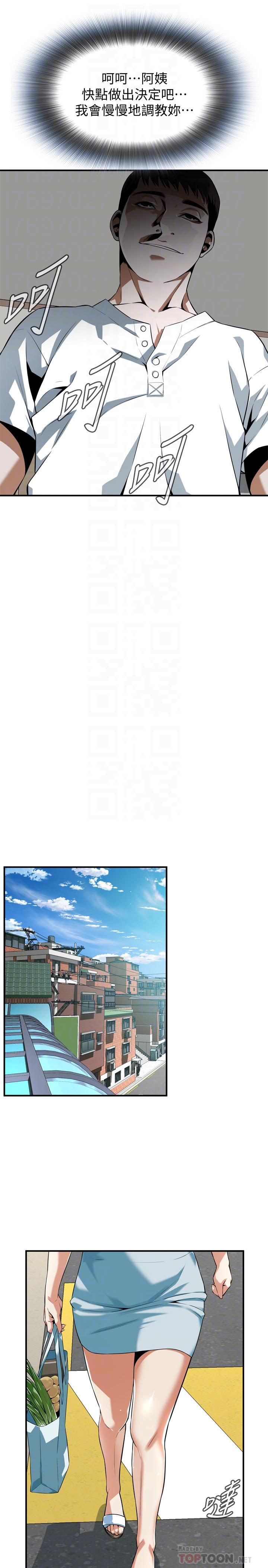 第194話(第3季)-你以為我會就這樣算了嗎 - 第6.jpg页