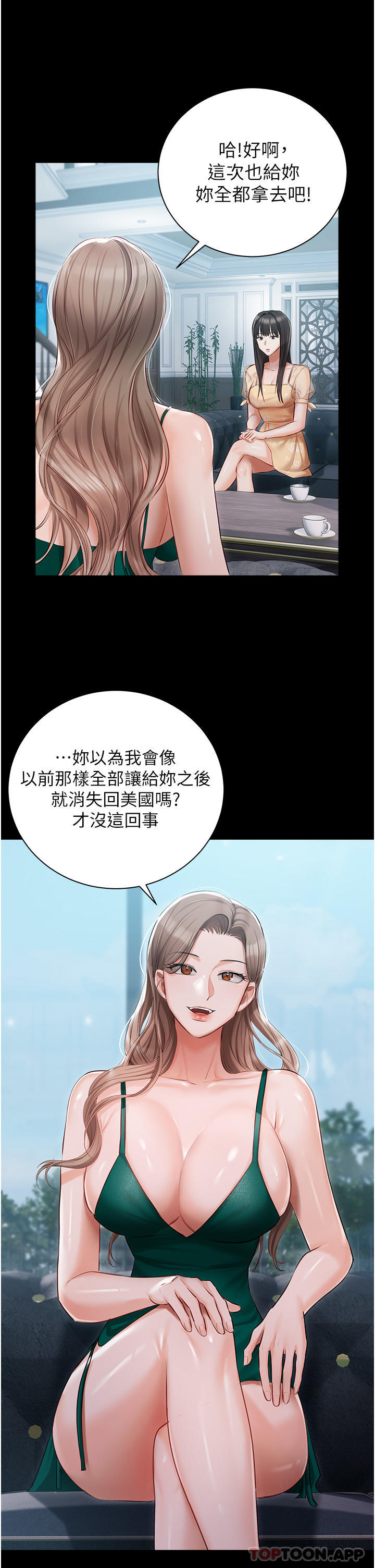第25话-就这样结束...太可惜了 - 第26.jpg页