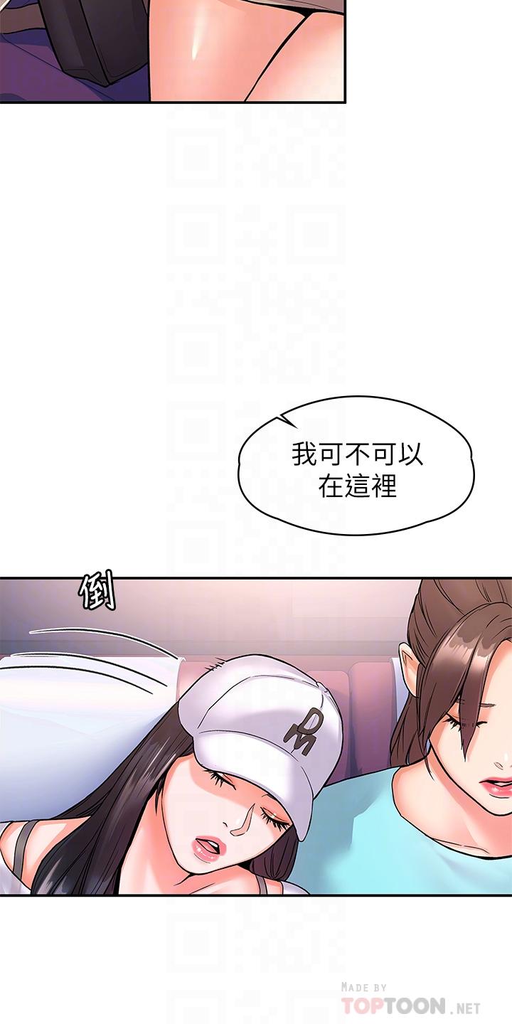 第70話-可以吸你的下面嗎 - 第18.jpg页