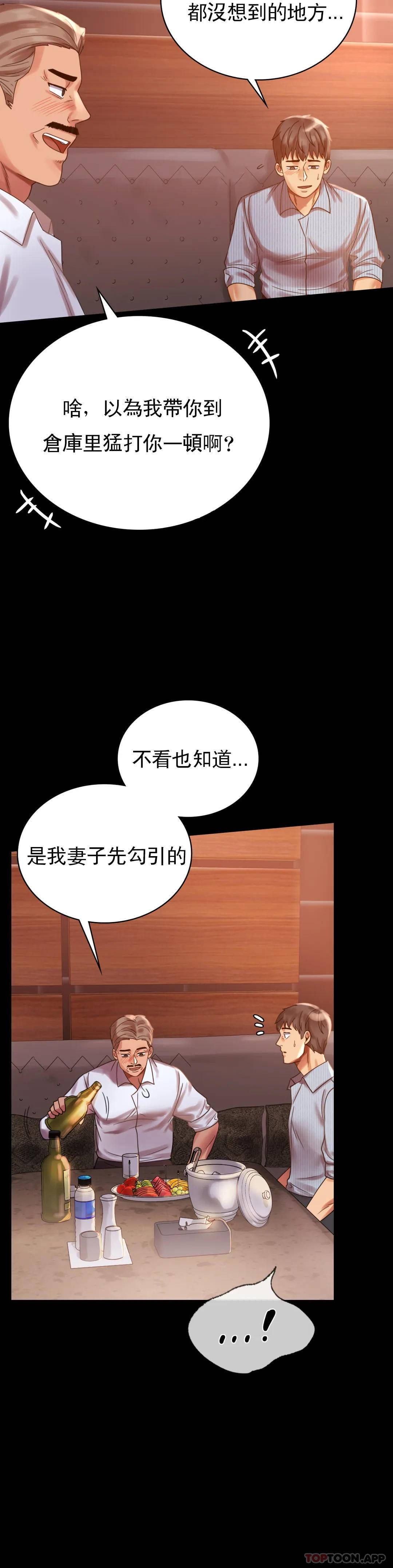 第18话-和欧巴一起出去啊 - 第16.jpg页