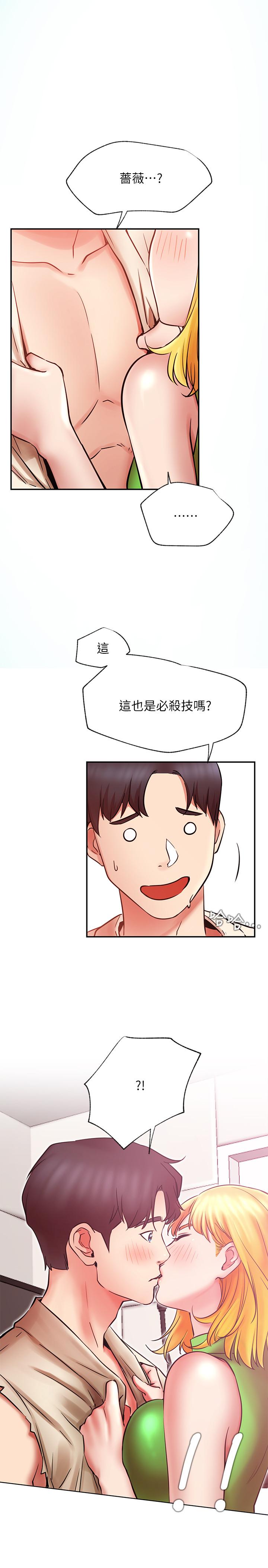 第31話-這是我專屬的必殺技 - 第34.jpg页
