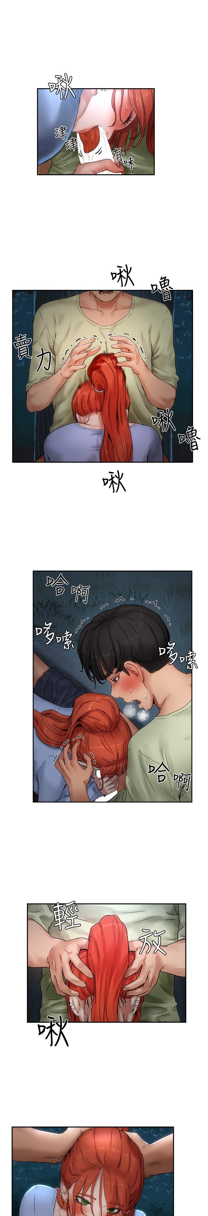 第4话-彼此的秘密 - 第32.jpg页