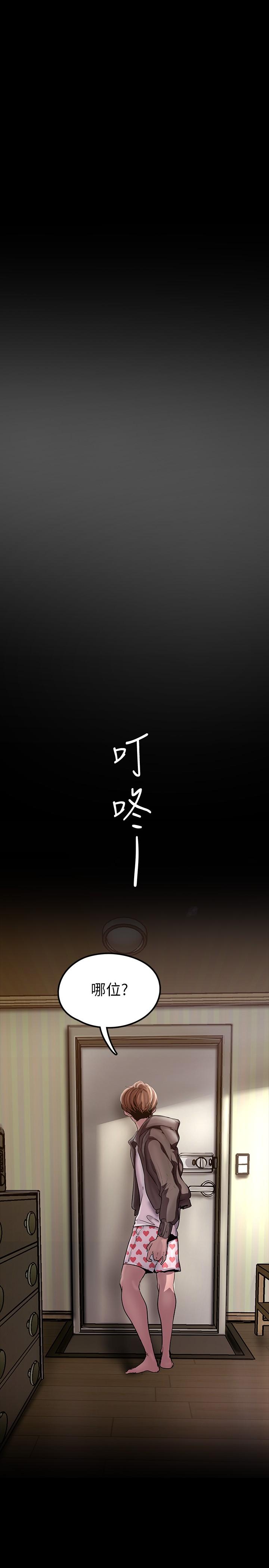 第128話-美庭組長強力的肉彈攻勢 - 第29.jpg页