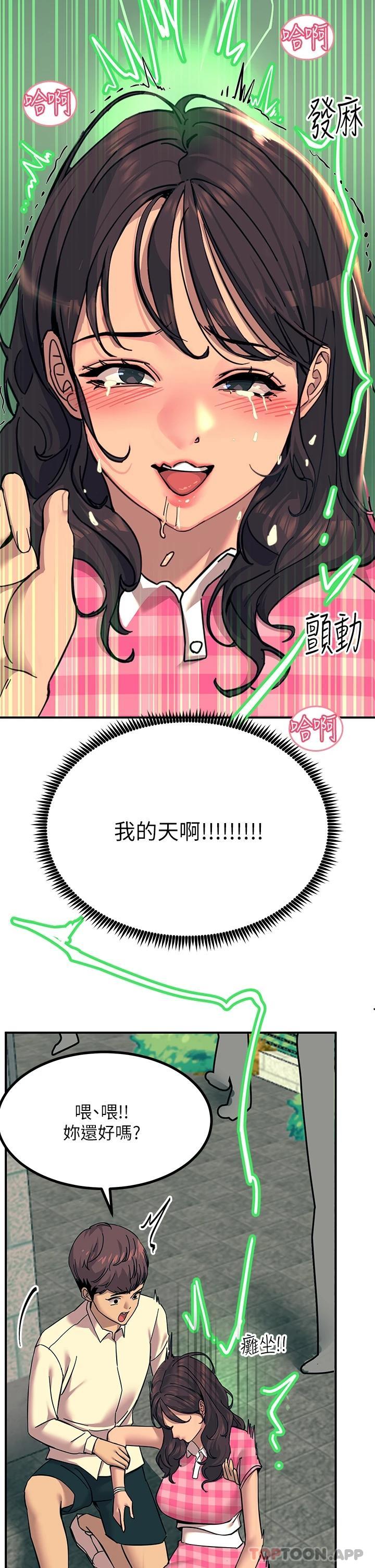 第21话-一见你就湿 - 第41.jpg页