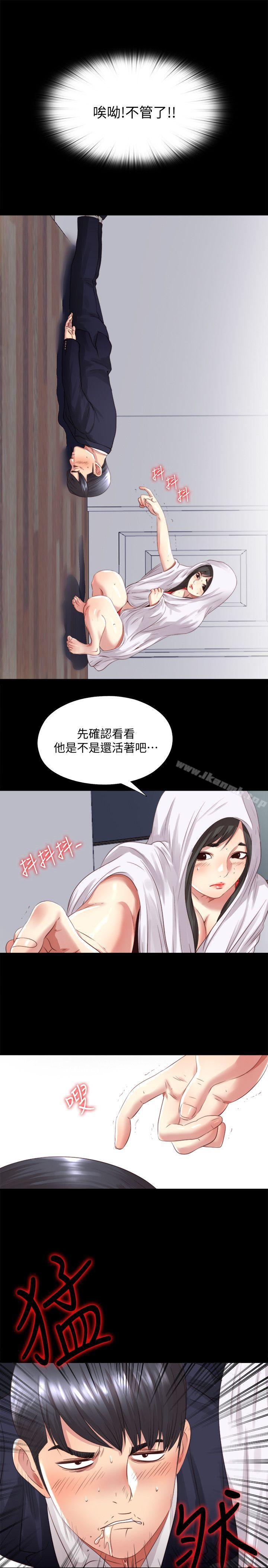 第2话-偷窥的快感 - 第24.jpg页