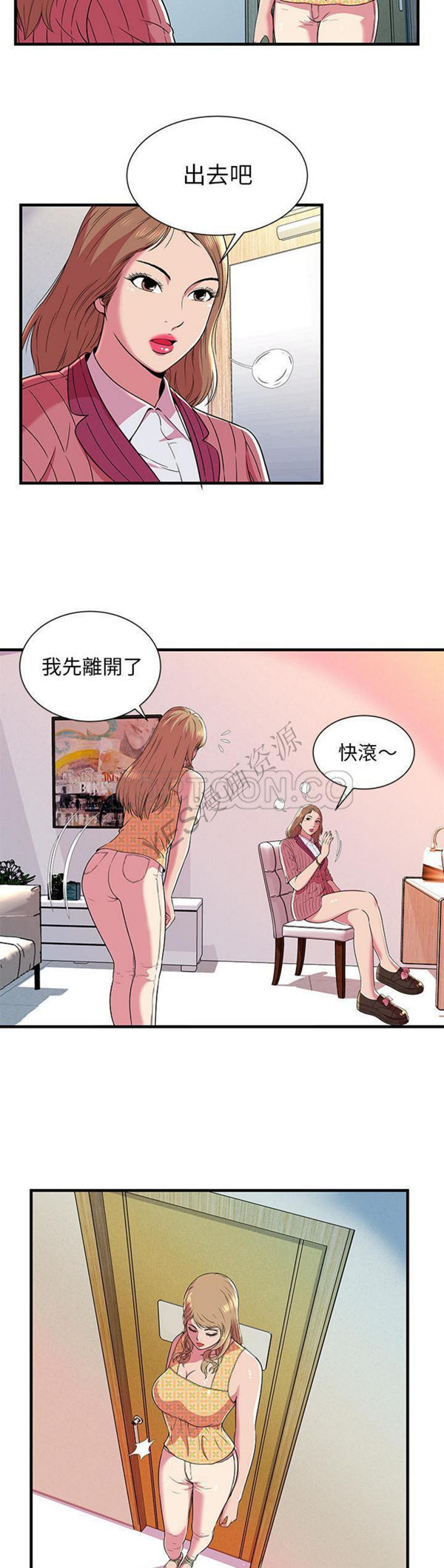 第 71 话 - 第17.jpg页