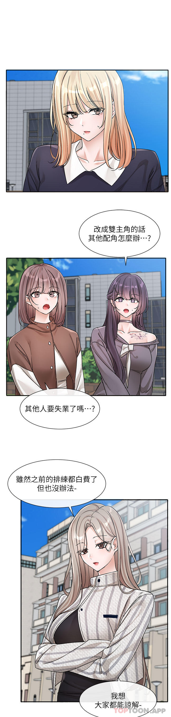 第133话-一起克服难关 - 第5.jpg页