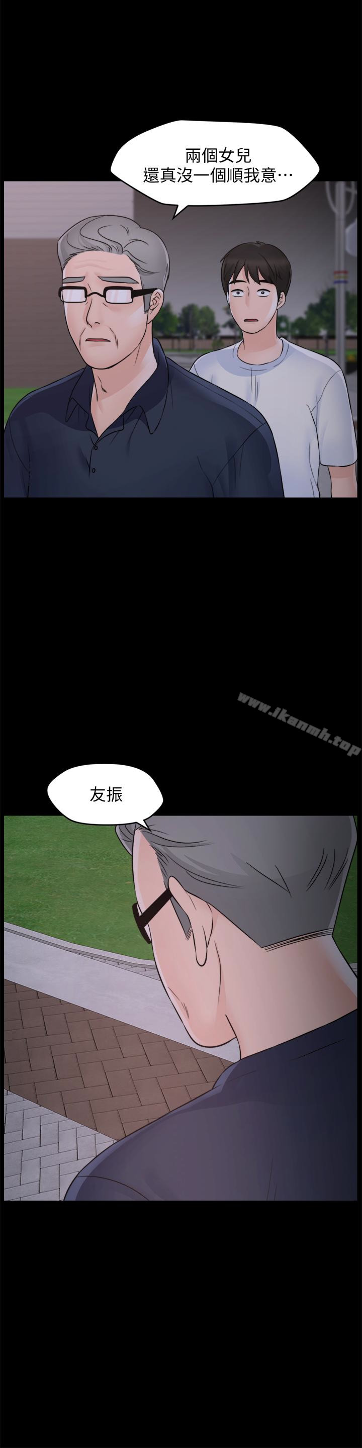最終話-所有關係的終結 - 第6.jpg页