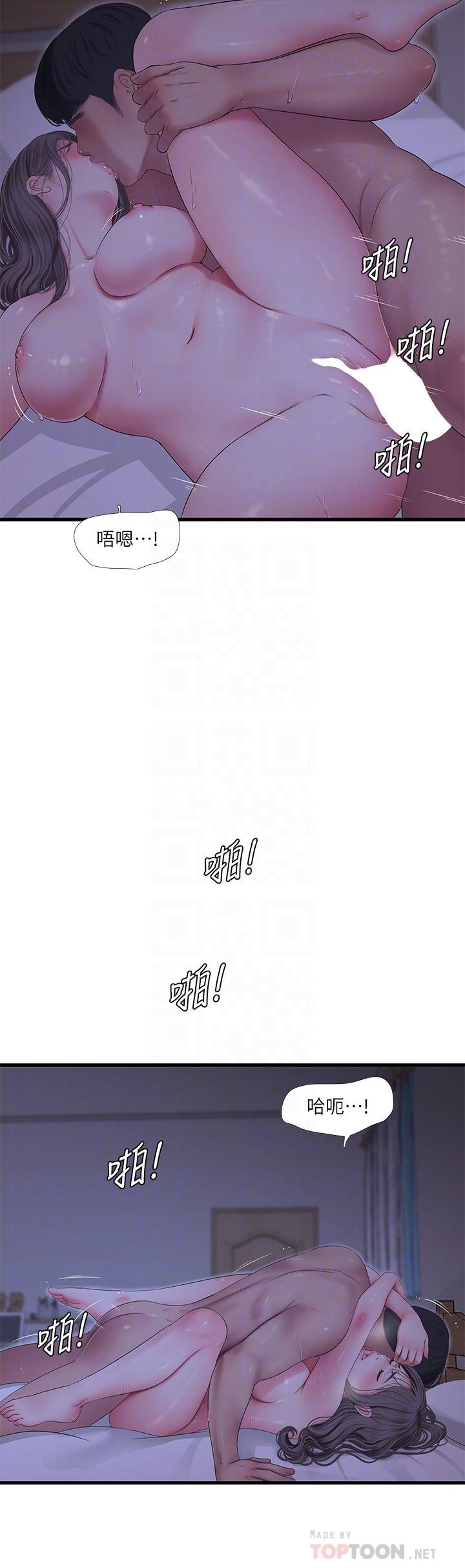 第111話-最終話-再見，親家姐妹們 - 第8.jpg页