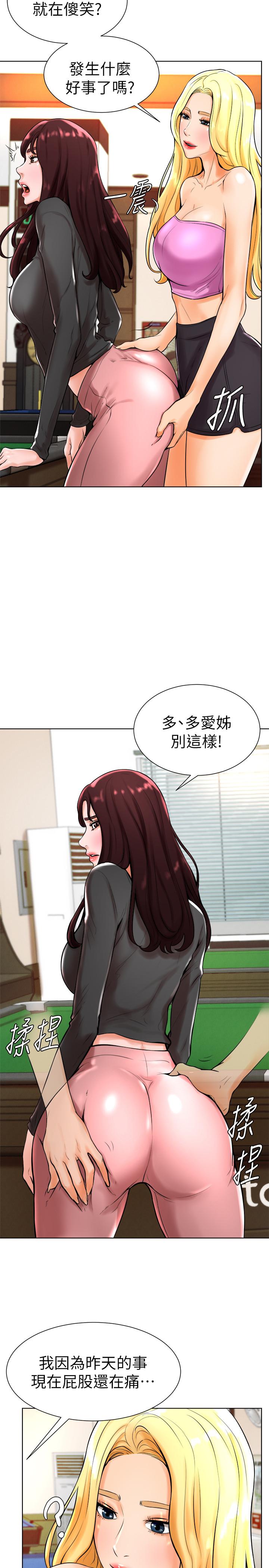 第18话-在撞球场仓库的秘密性爱 - 第15.jpg页