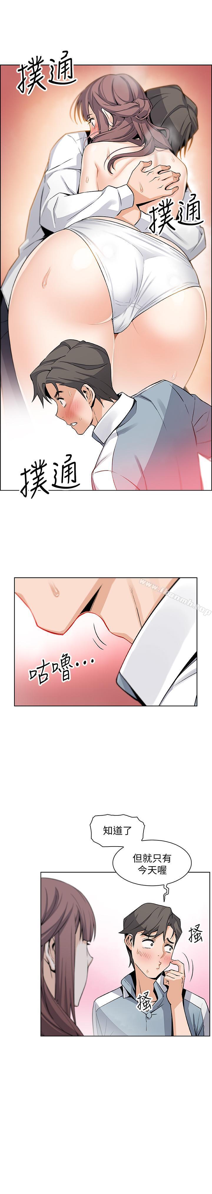 第10話-深夜到我房裡的正玄 - 第7.jpg页