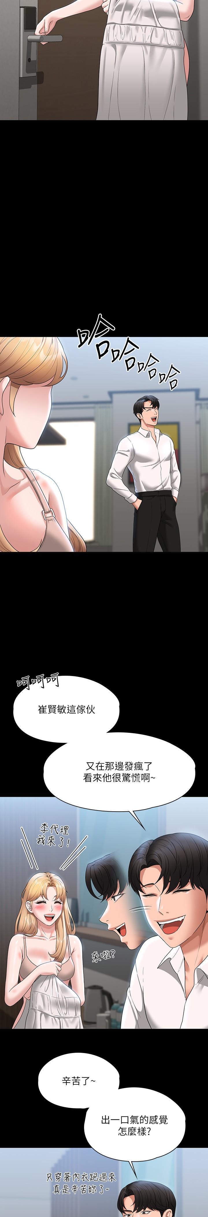 第63话-晋升中级管理员的路 - 第15.jpg页