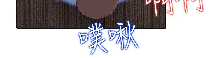 墮落遊戲 第16話 第3页