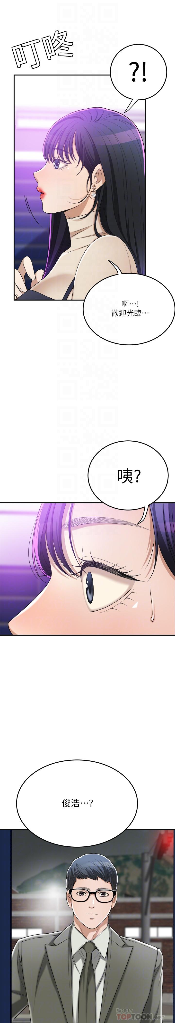 第40話-決定離家出走的筱妍 - 第14.jpg页