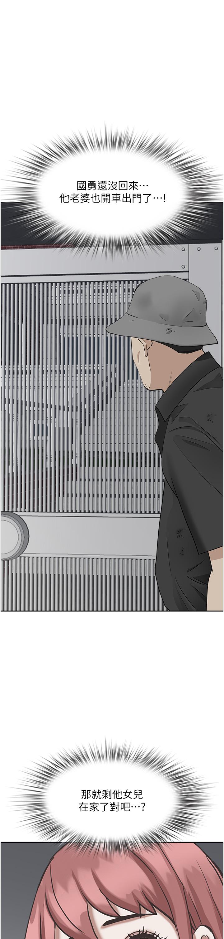 第53話-滿口濃郁的男人味 - 第19.jpg页