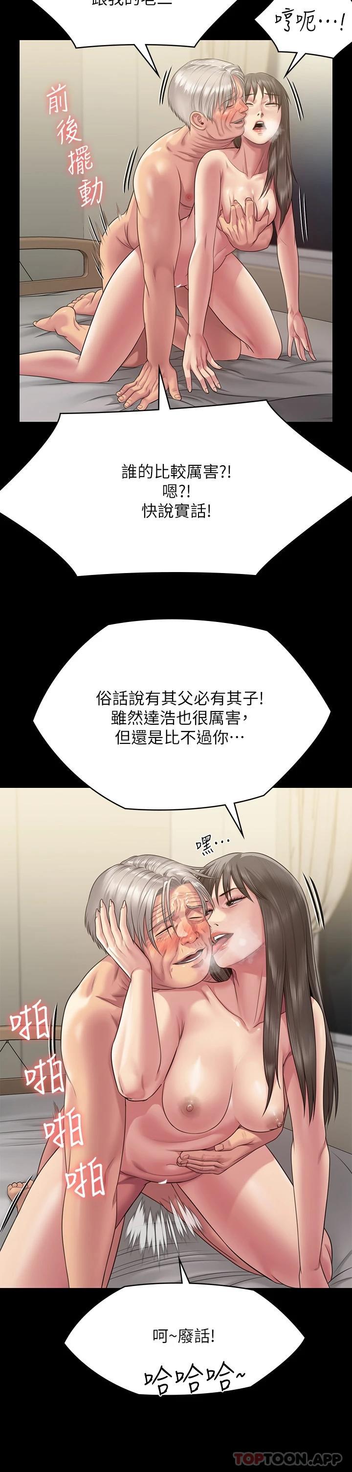 第257話-爸，你要不要喝我的母奶 - 第25.jpg页