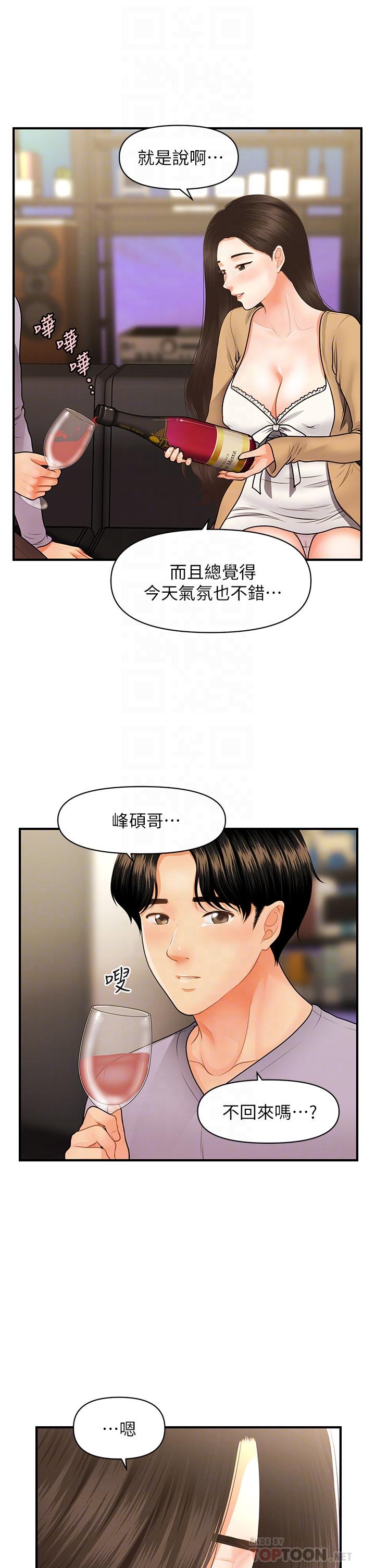 第55話-我們 不能這樣 - 第14.jpg页