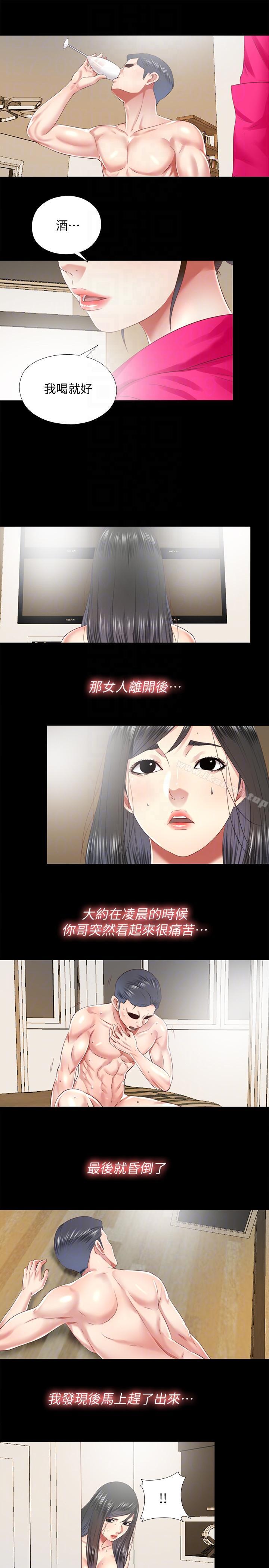 第29话-妮佳複杂的过去 - 第19.jpg页