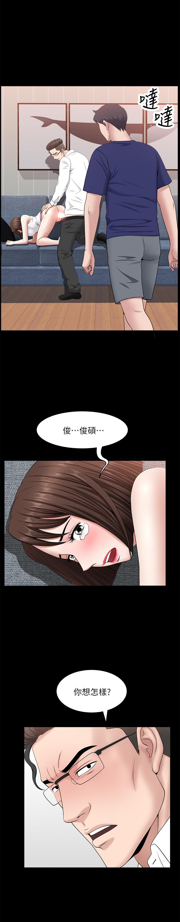 最終話-所有關係的終結 - 第5.jpg页
