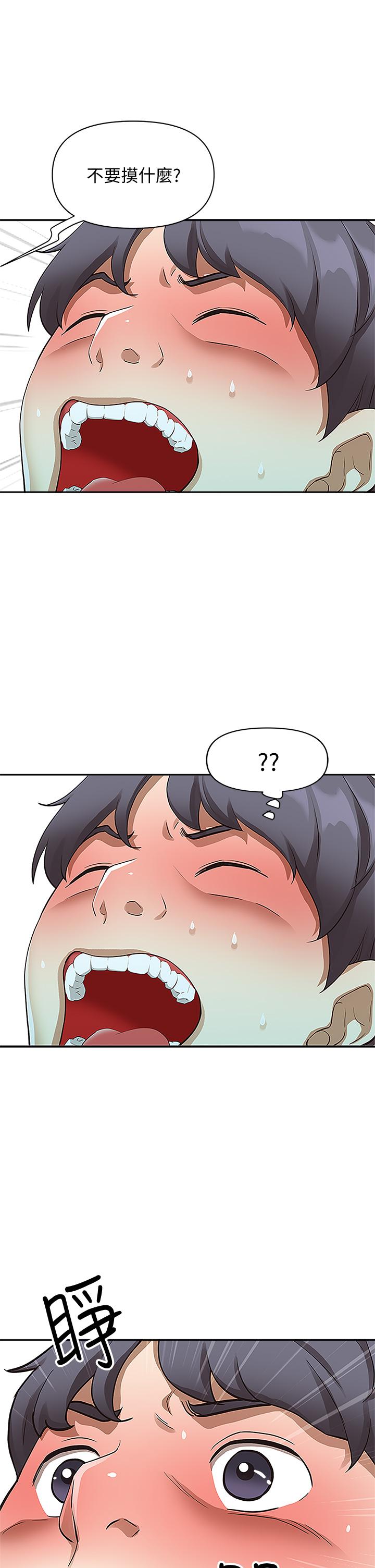第3話-阿姨的身材怎麼樣 - 第17.jpg页
