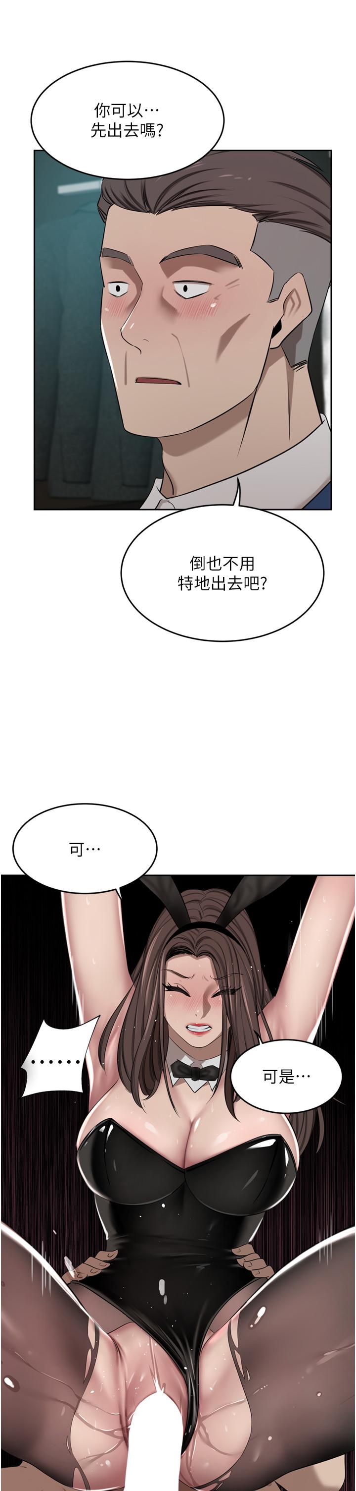 第47话-现在不能插！！ - 第46.jpg页