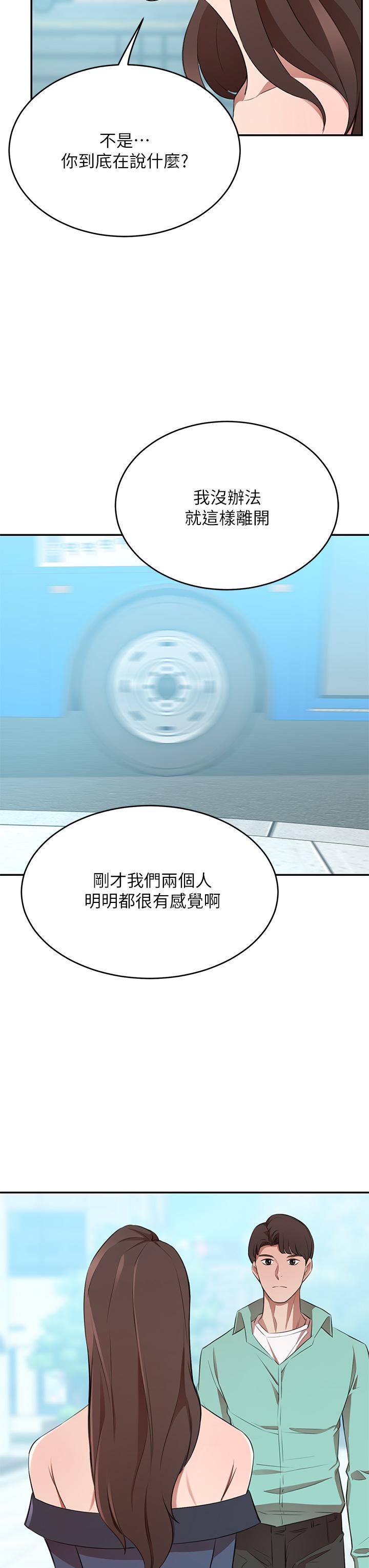 第9話-逐漸淪陷的夫人 - 第21.jpg页