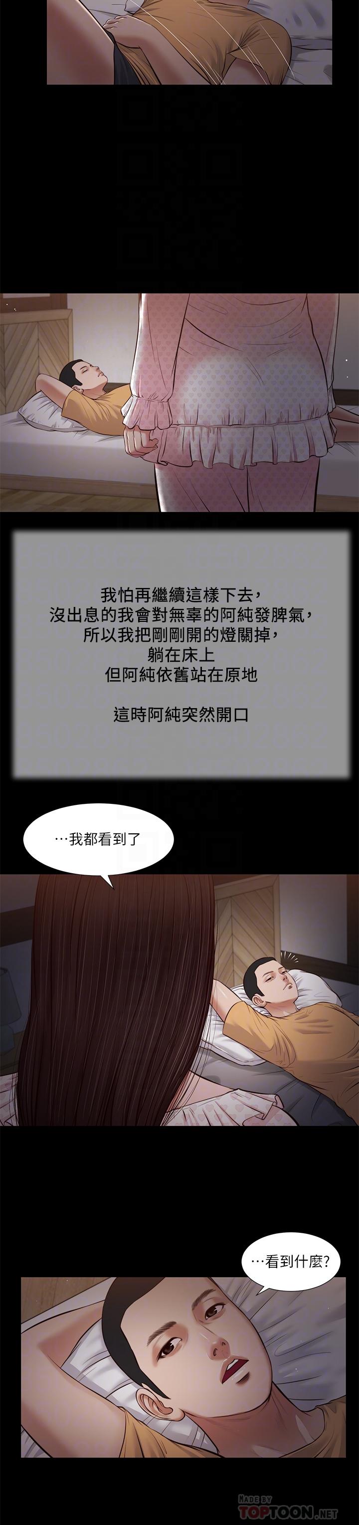 第34话-你可以也抱抱我吗 - 第8.jpg页