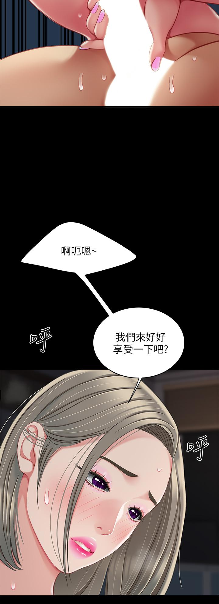 第27話-掉入無法抗拒的桃色陷阱 - 第7.jpg页