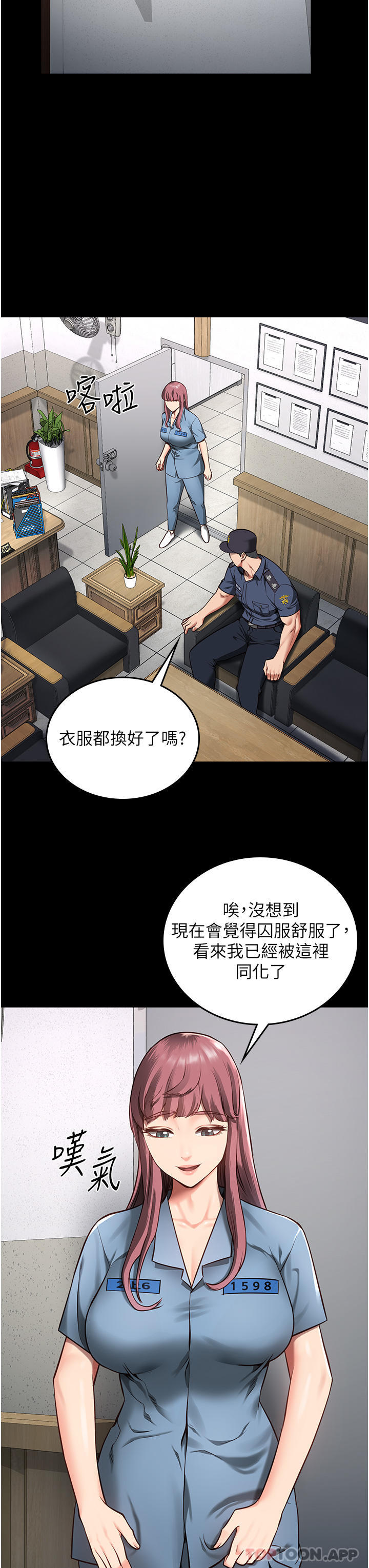 第5话-在户外品尝女囚蜜鲍 - 第35.jpg页