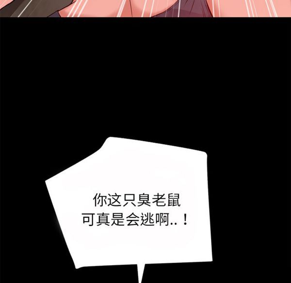 第 40 话 - 第81.jpg页