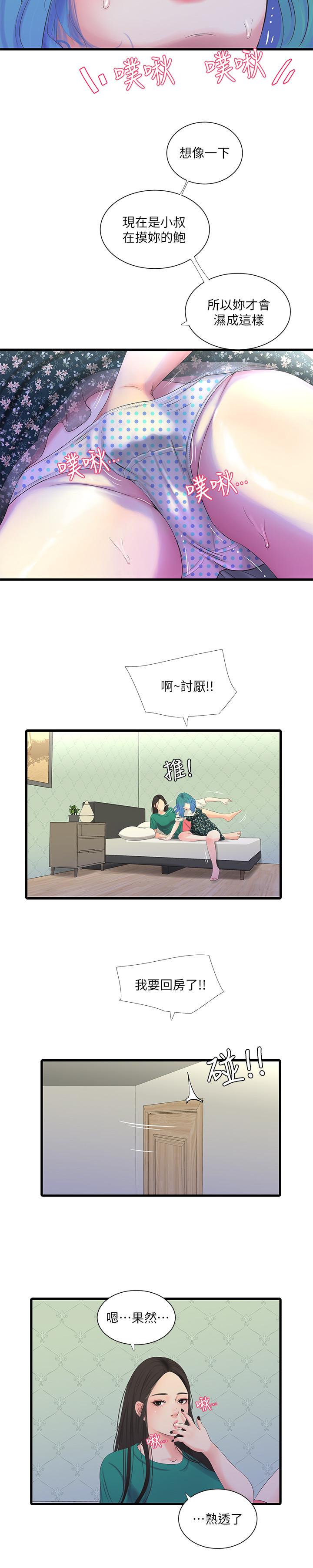 第22話-佳卉柔軟的觸感 - 第3.jpg页