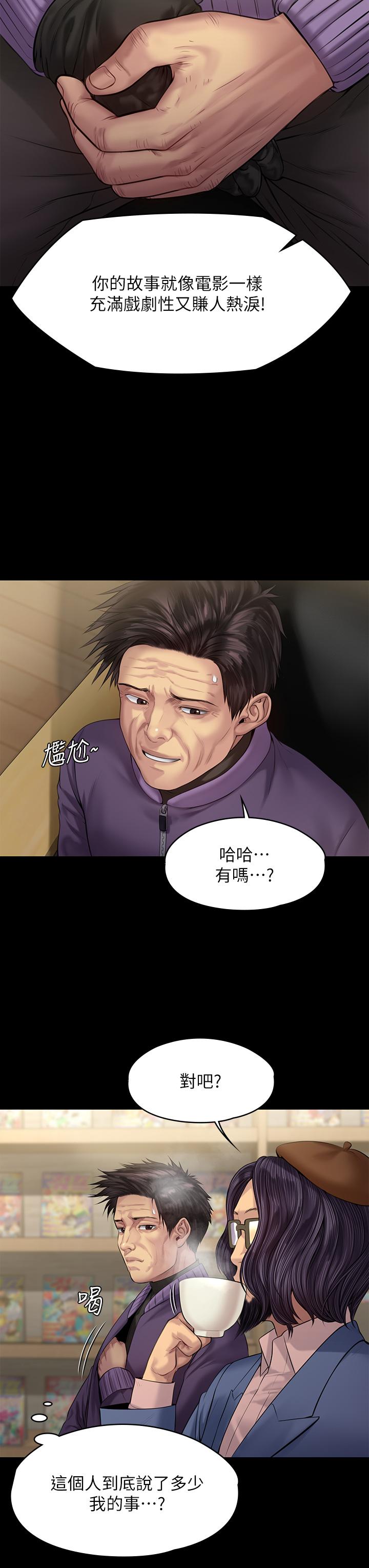 第200話-乖乖被打屁股的達莉 - 第33.jpg页