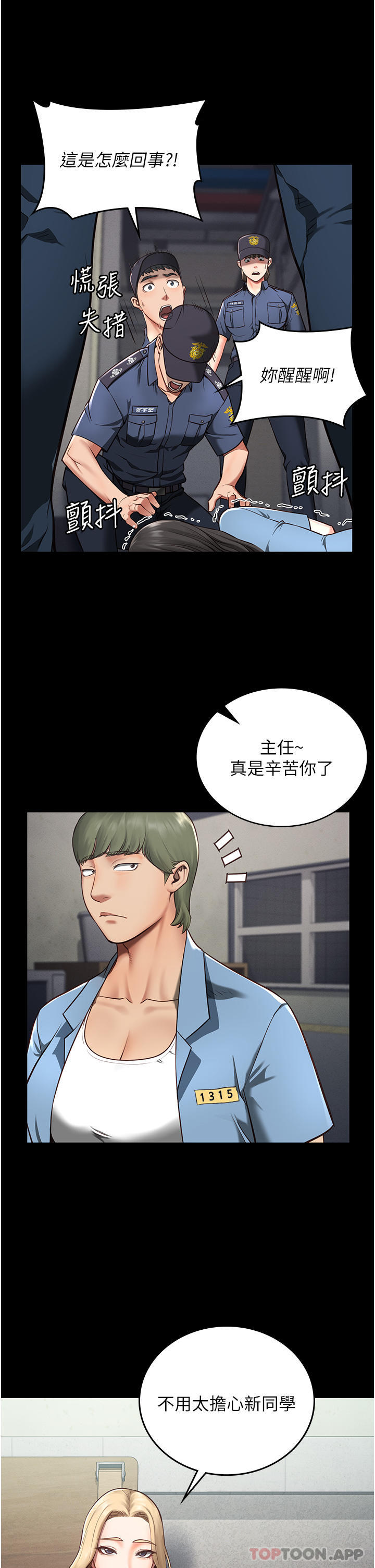 第4话-帮我脱内裤 - 第4.jpg页