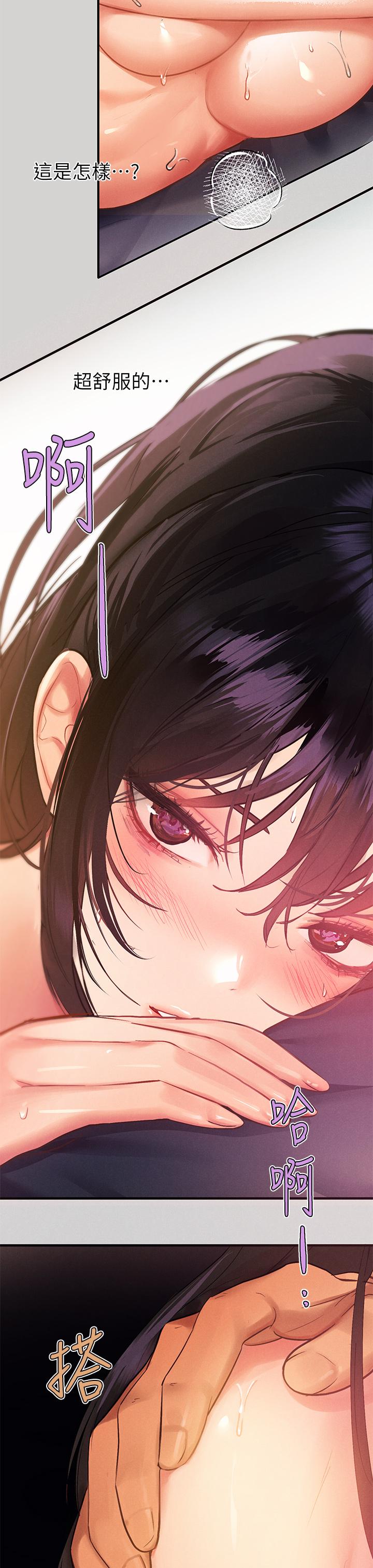 第49話-我快高潮了 - 第28.jpg页