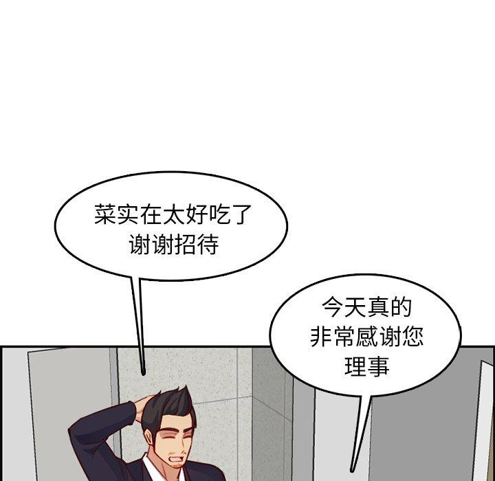 第 43 话 - 第45.jpg页