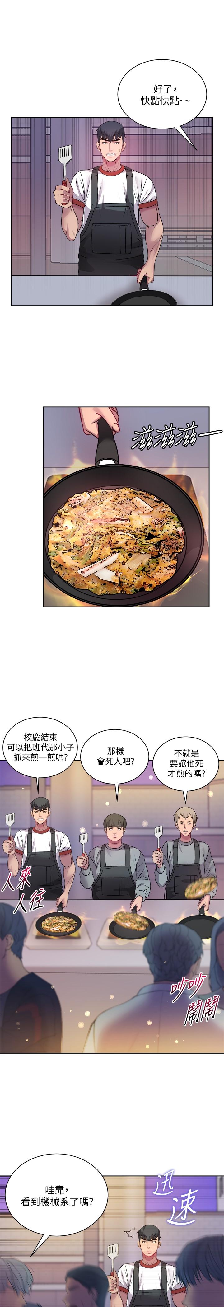 第76话-激烈的cosplay之争 - 第19.jpg页