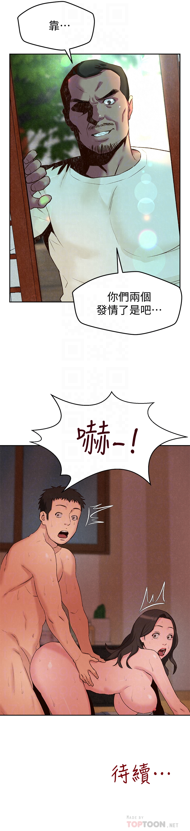 第25話-什麼都願意做的雅真姐 - 第35.jpg页