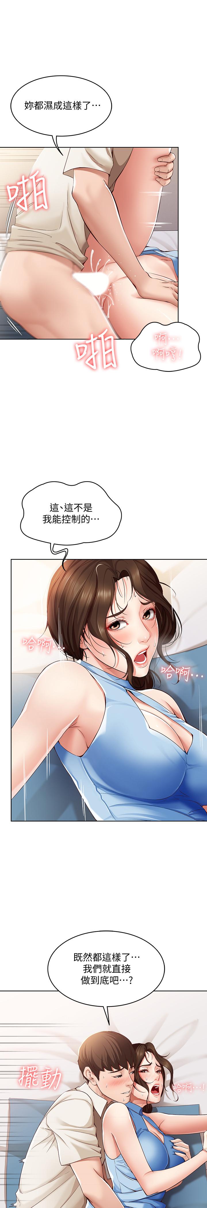 第12話-再一次就好 - 第27.jpg页