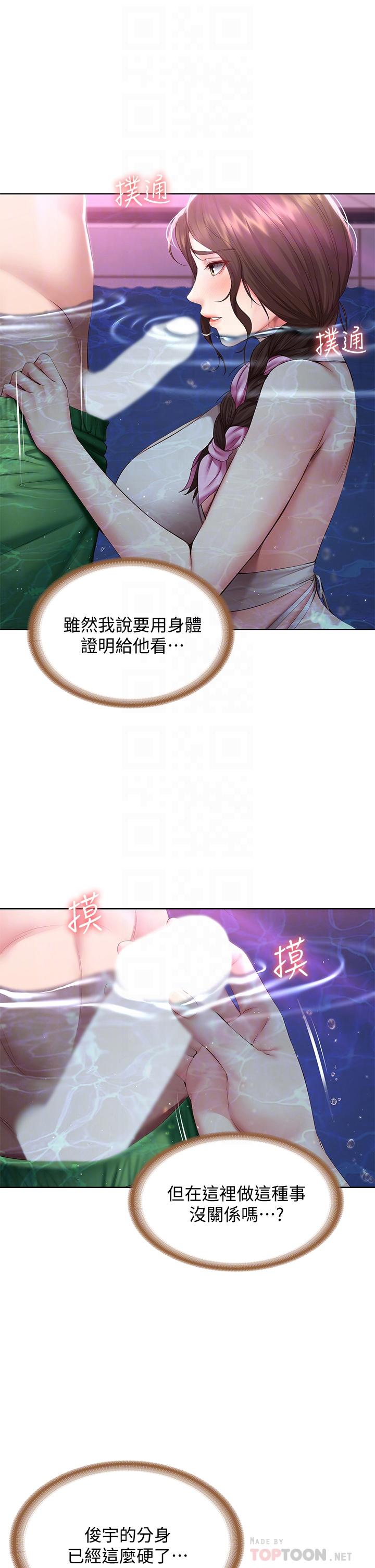 第77話-泳池底下的激烈吞吐 - 第4.jpg页