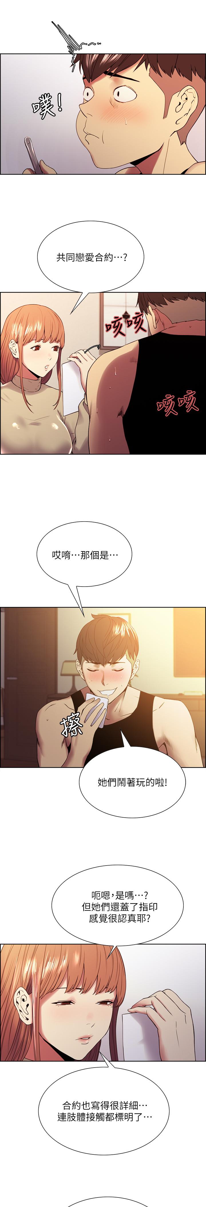 第37话-我也不输年轻妹子 - 第9.jpg页