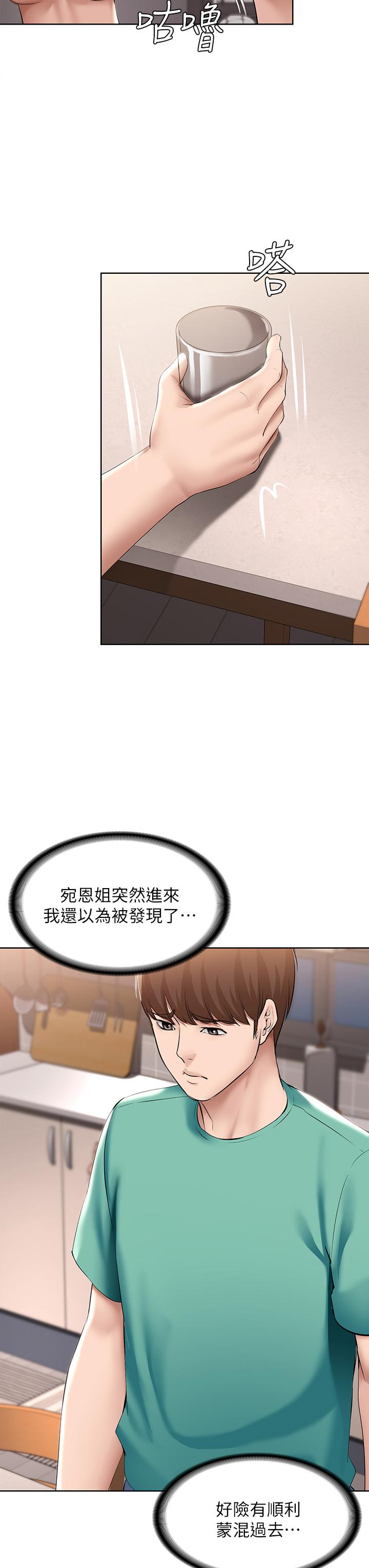 第60話-我好像真的是變態 - 第7.jpg页