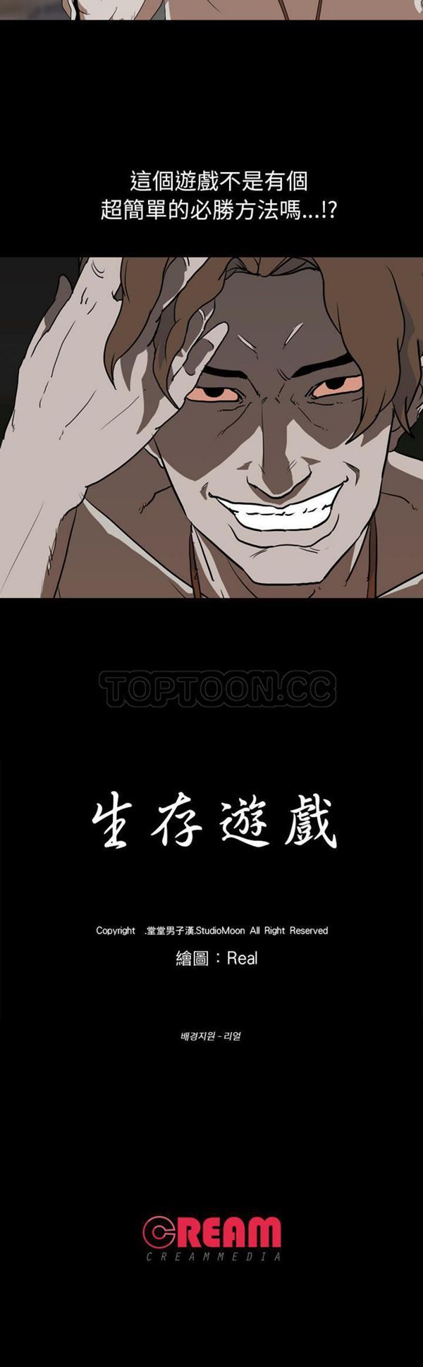 第 55 话 - 第31.jpg页