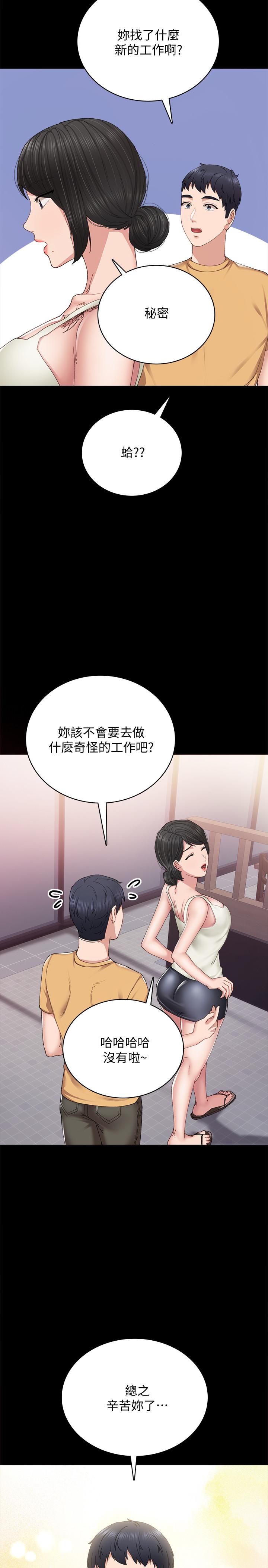 第93話-向宇威索求的學生們 - 第11.jpg页