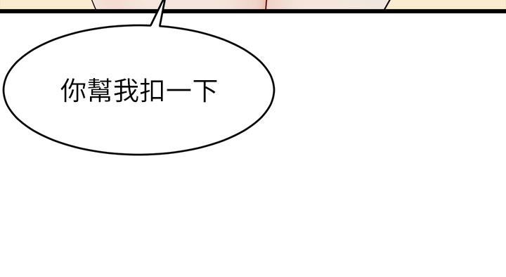 第9話-步步進攻的語喬 - 第37.jpg页