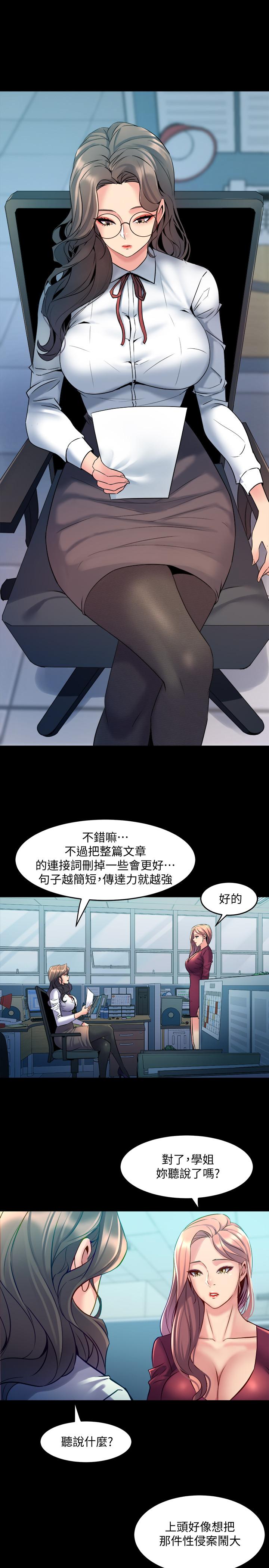 第59话 音讯全无的赵雅英 - 第11.jpg页