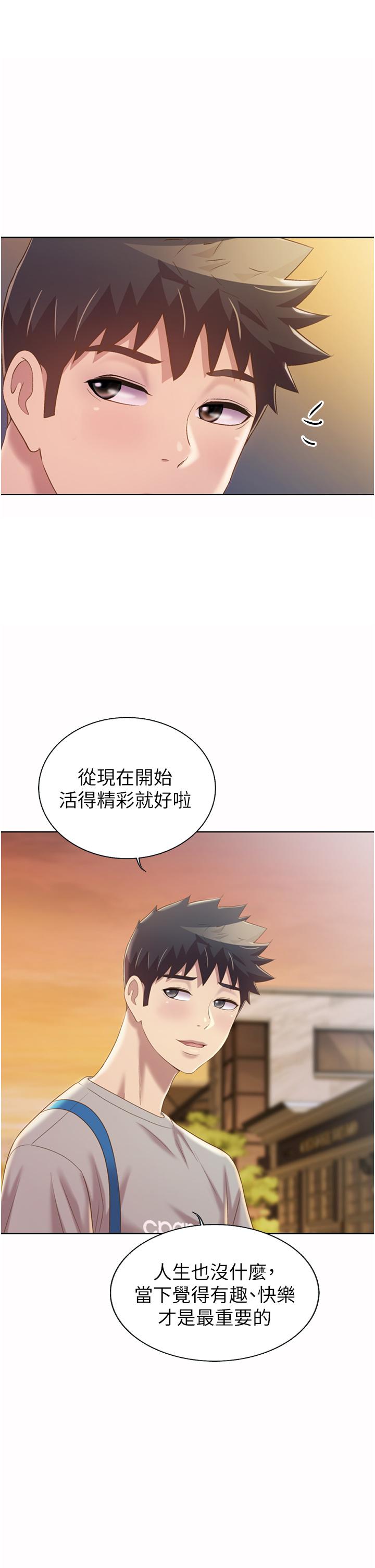 第53話-你今天也能讓我舒服吧 - 第20.jpg页