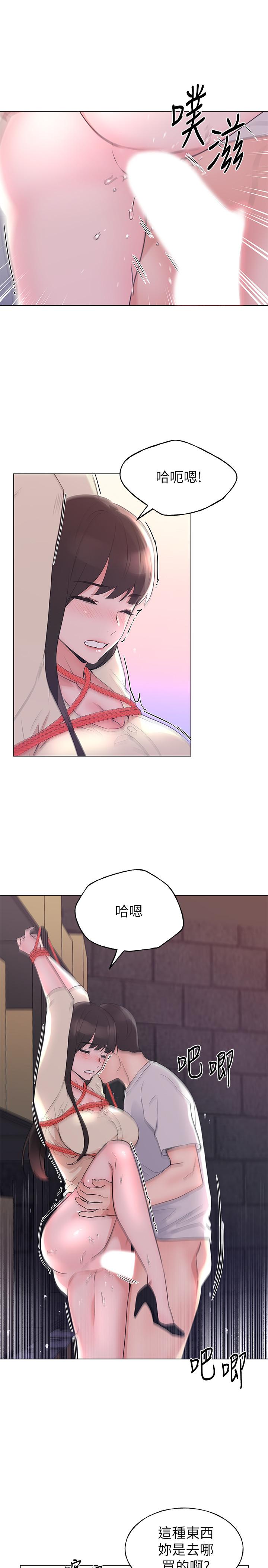 第91話-丹雅的計劃終於揭曉 - 第23.jpg页