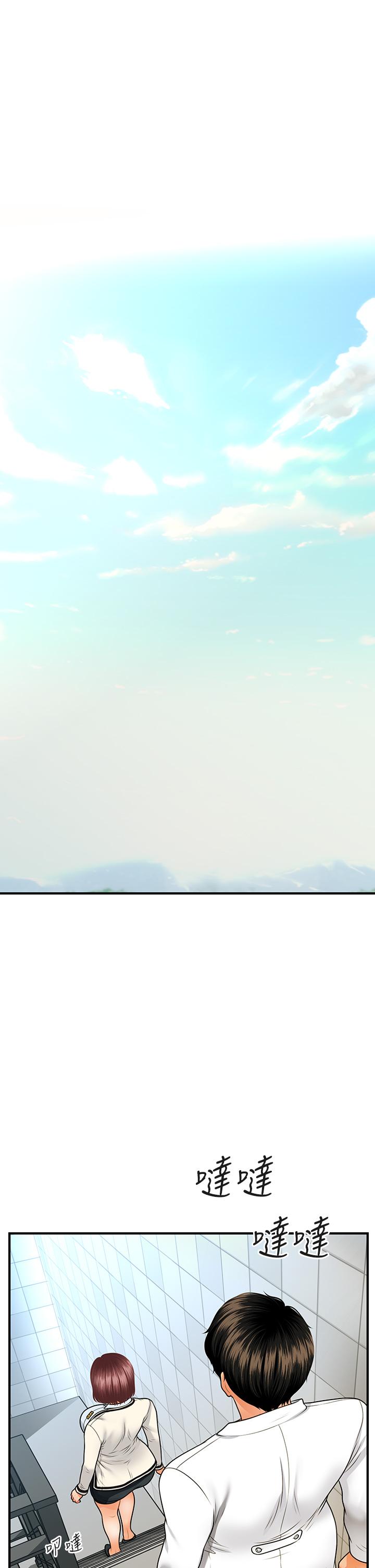 第70話-被愛的喜悅 - 第9.jpg页