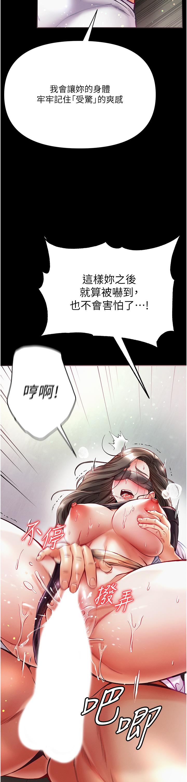 第38话-调教不受控的母狗 - 第2.jpg页