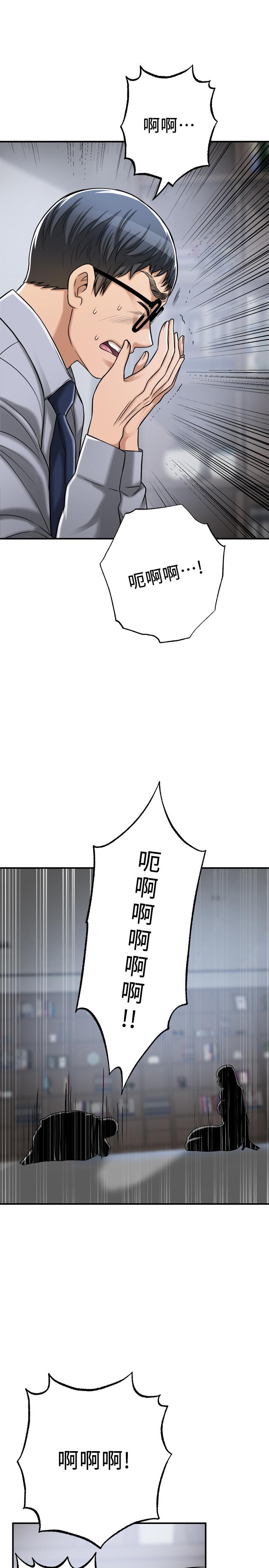 最終話-吹拂而來的新章節 - 第30.jpg页